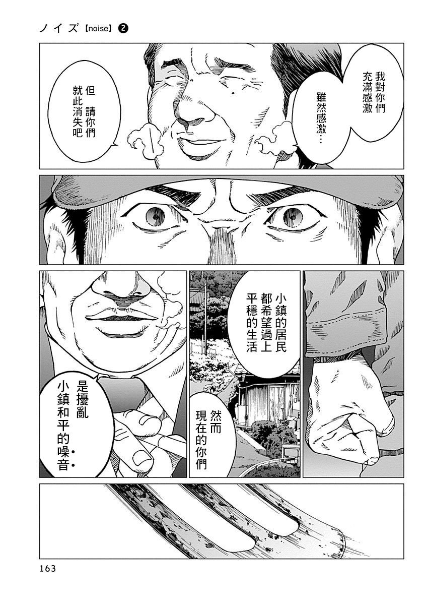 第15话 冷冻室