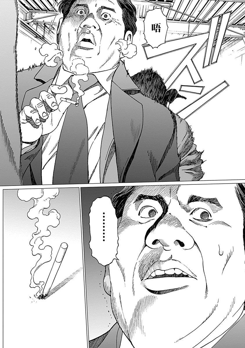 第15话 冷冻室