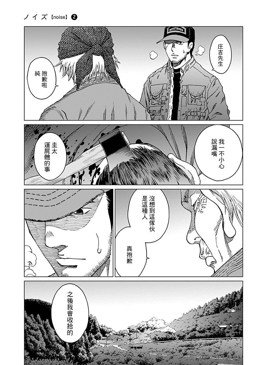 第15话 冷冻室
