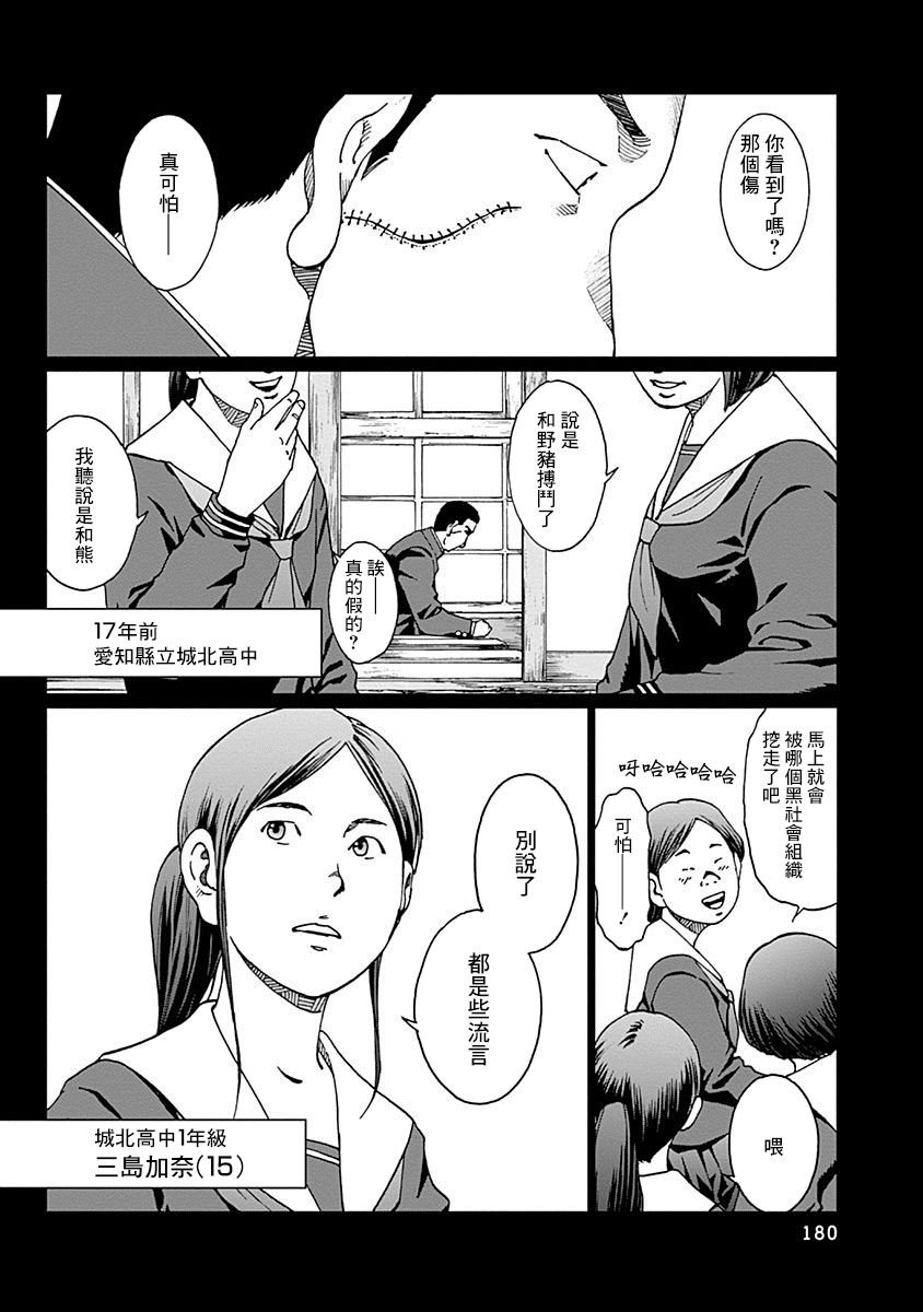 第16话 田边纯