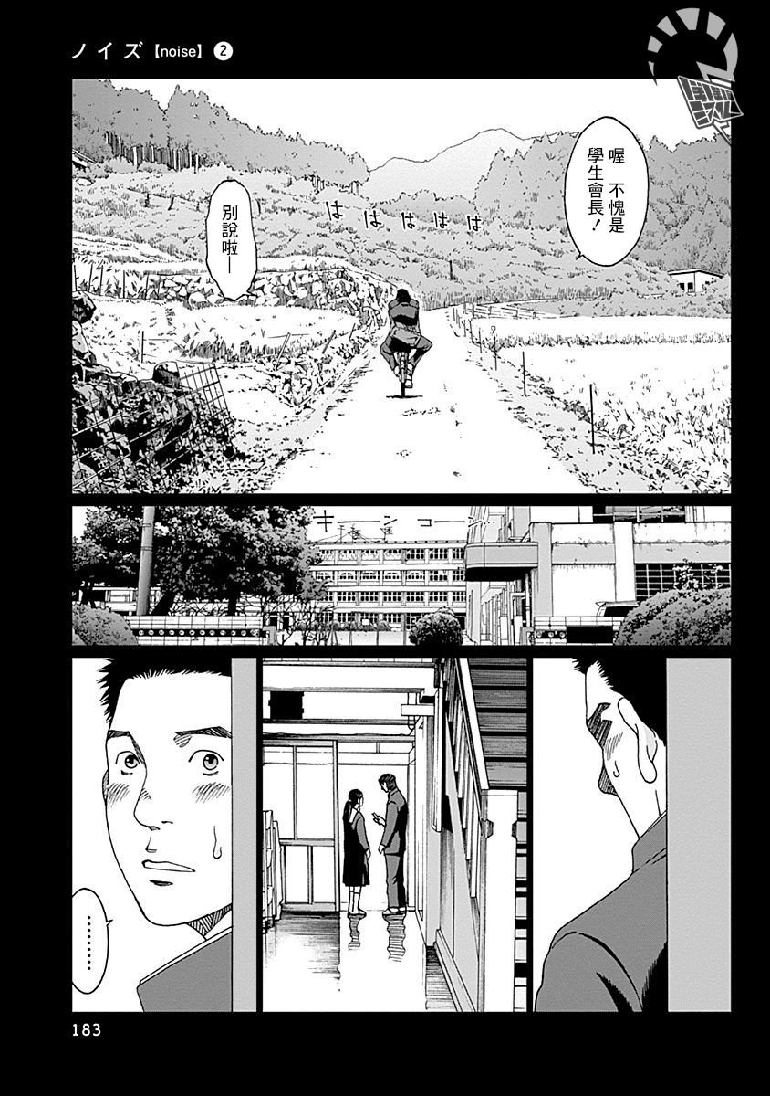 第16话 田边纯