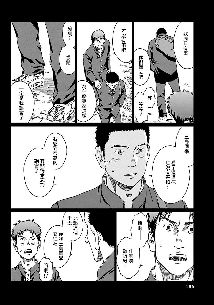 第16话 田边纯