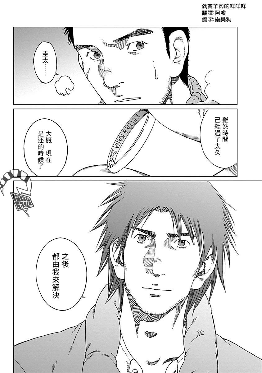 第16话 田边纯