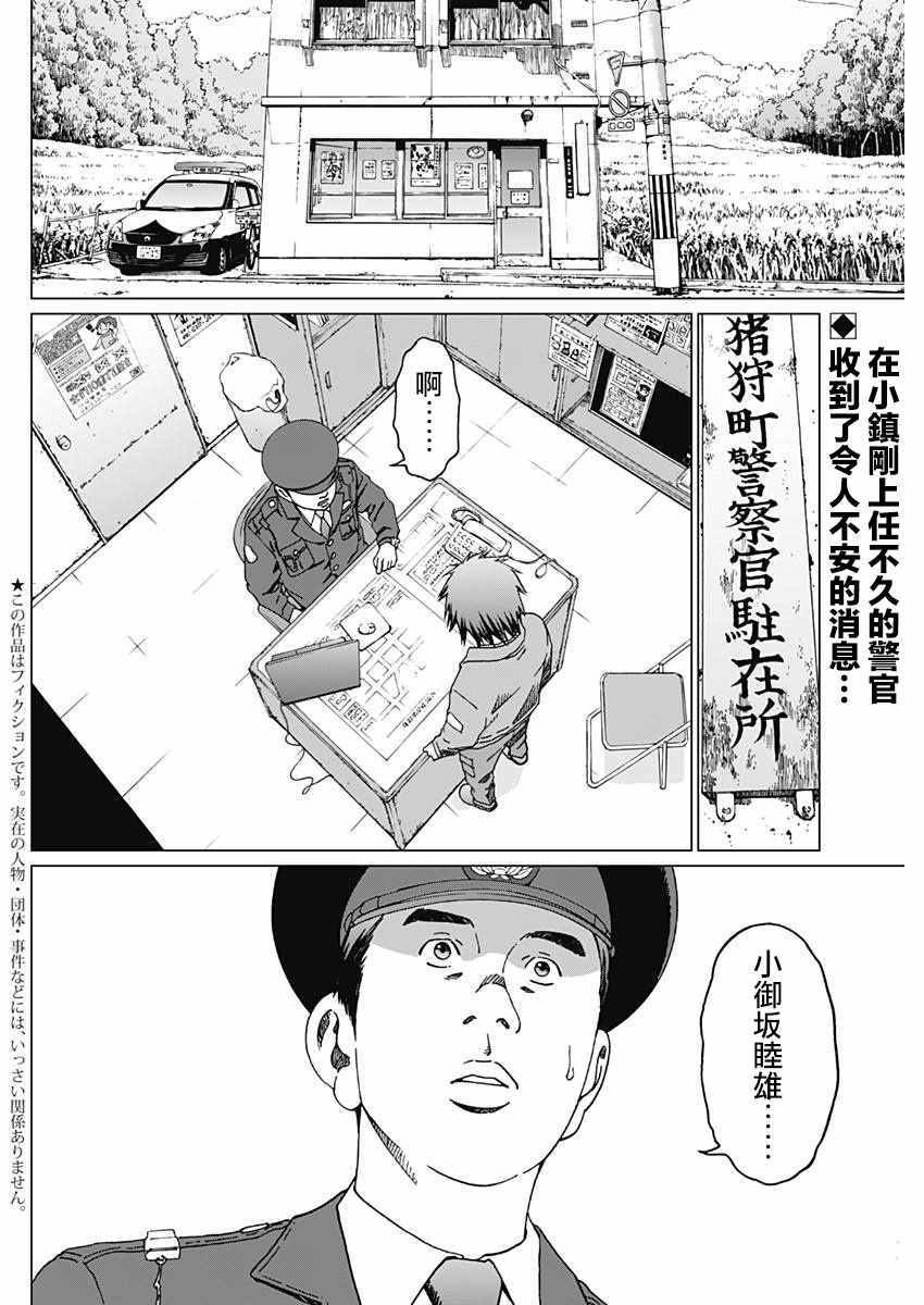 第3话