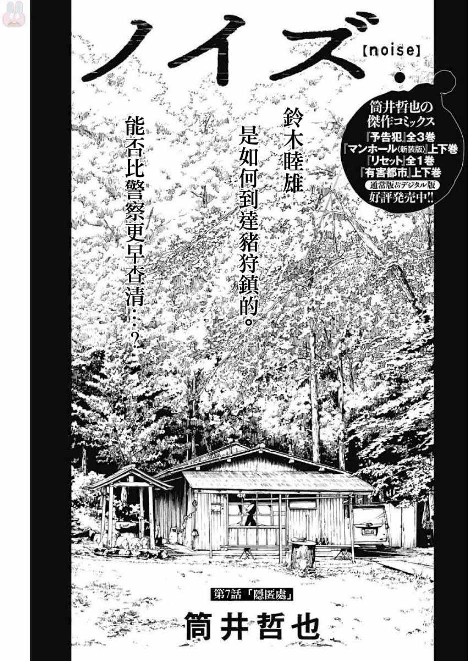 第7话