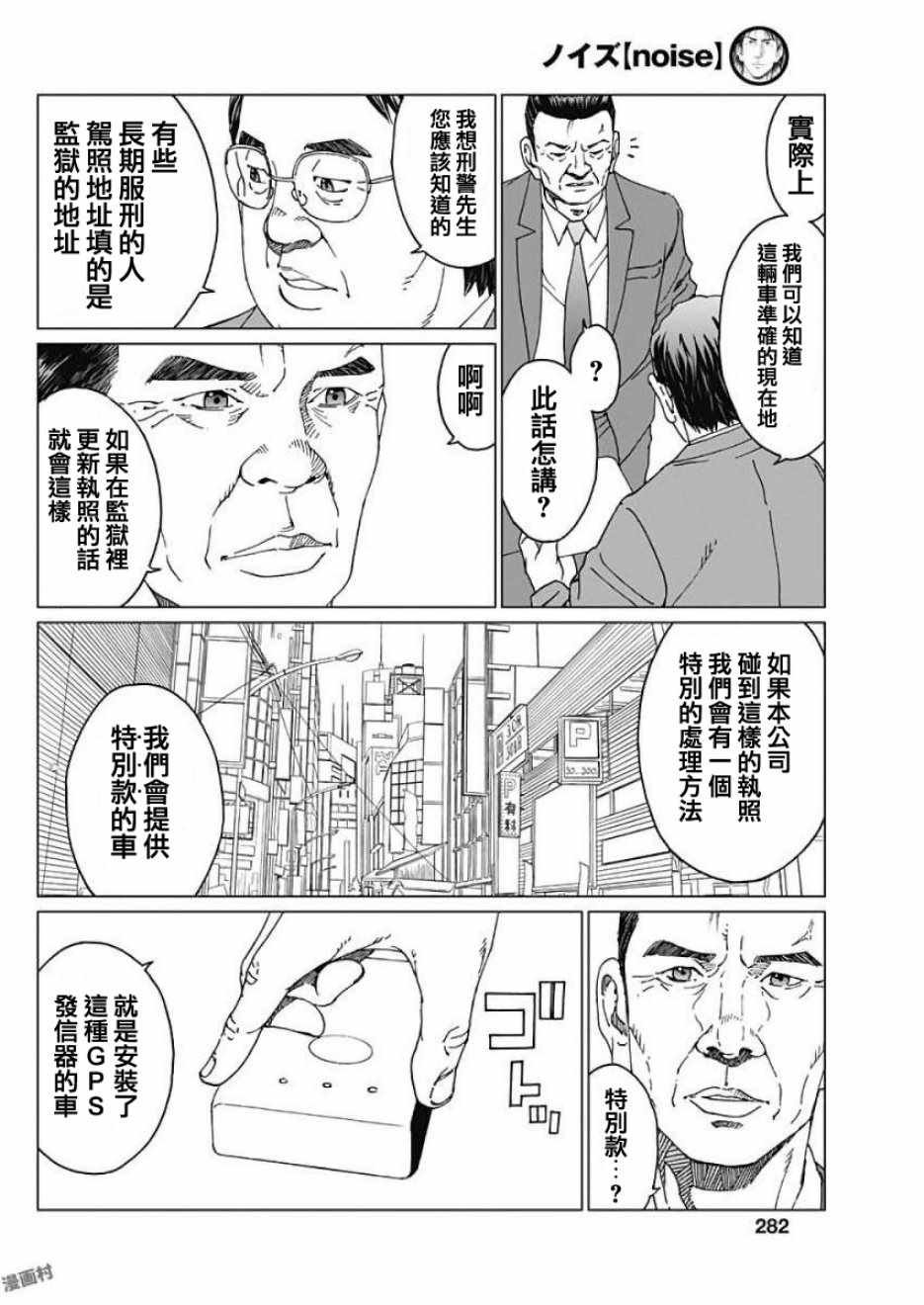 第7话