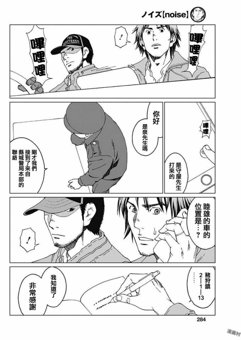 第7话