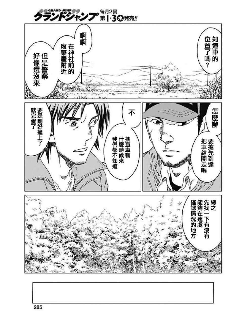 第7话
