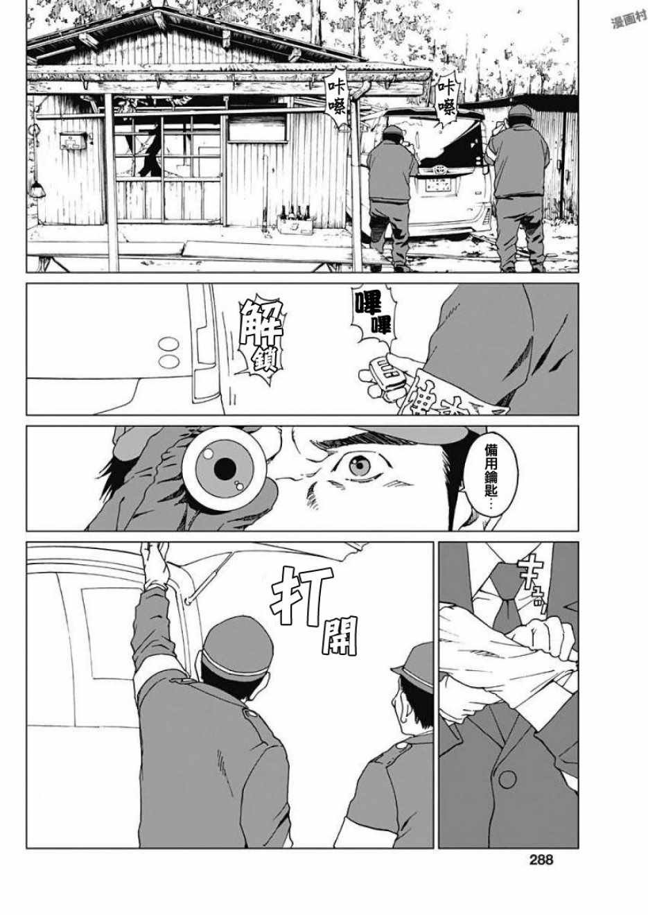 第7话