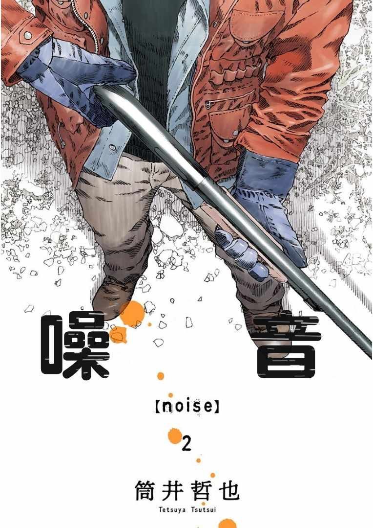 第8话