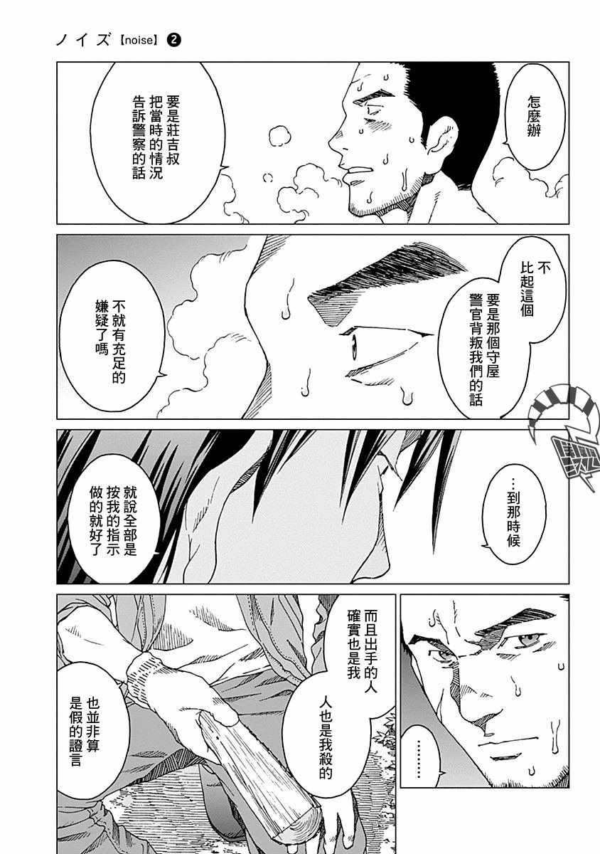 第9话
