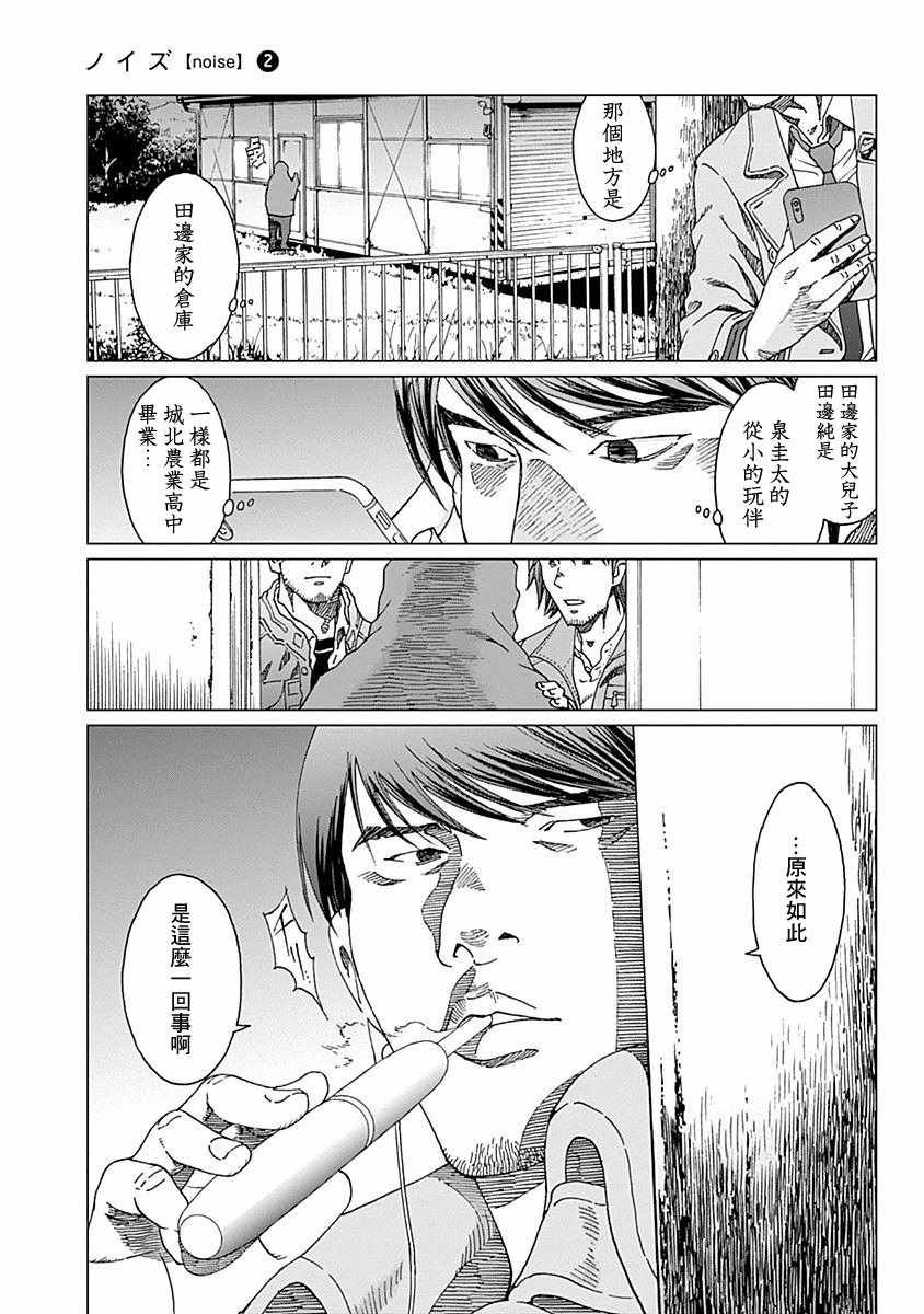 第9话