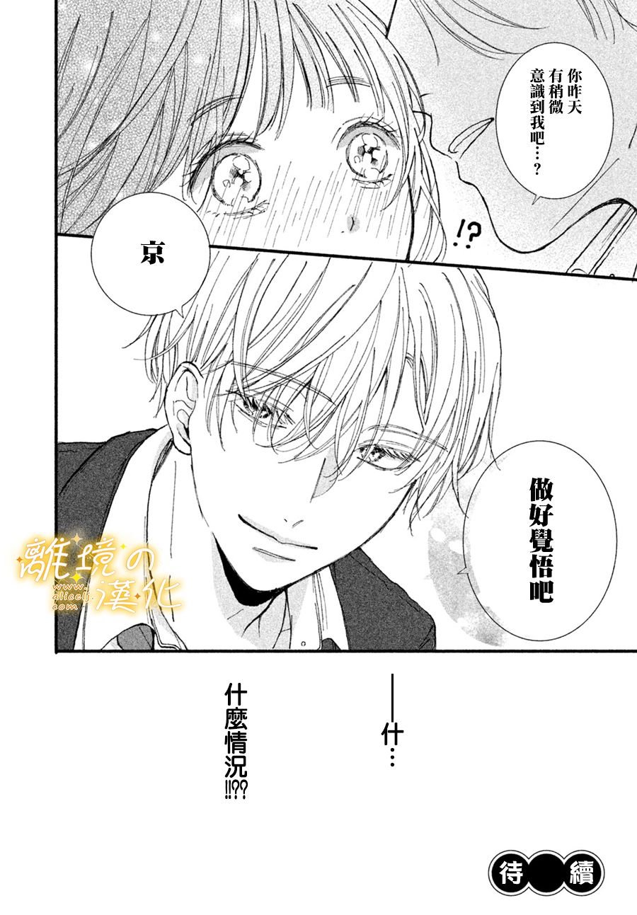 第1话 “弟弟”的告白