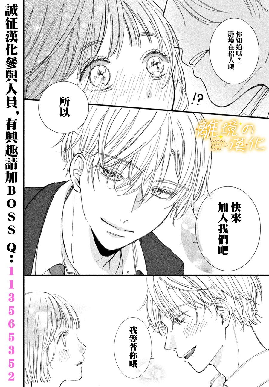 第1话 “弟弟”的告白