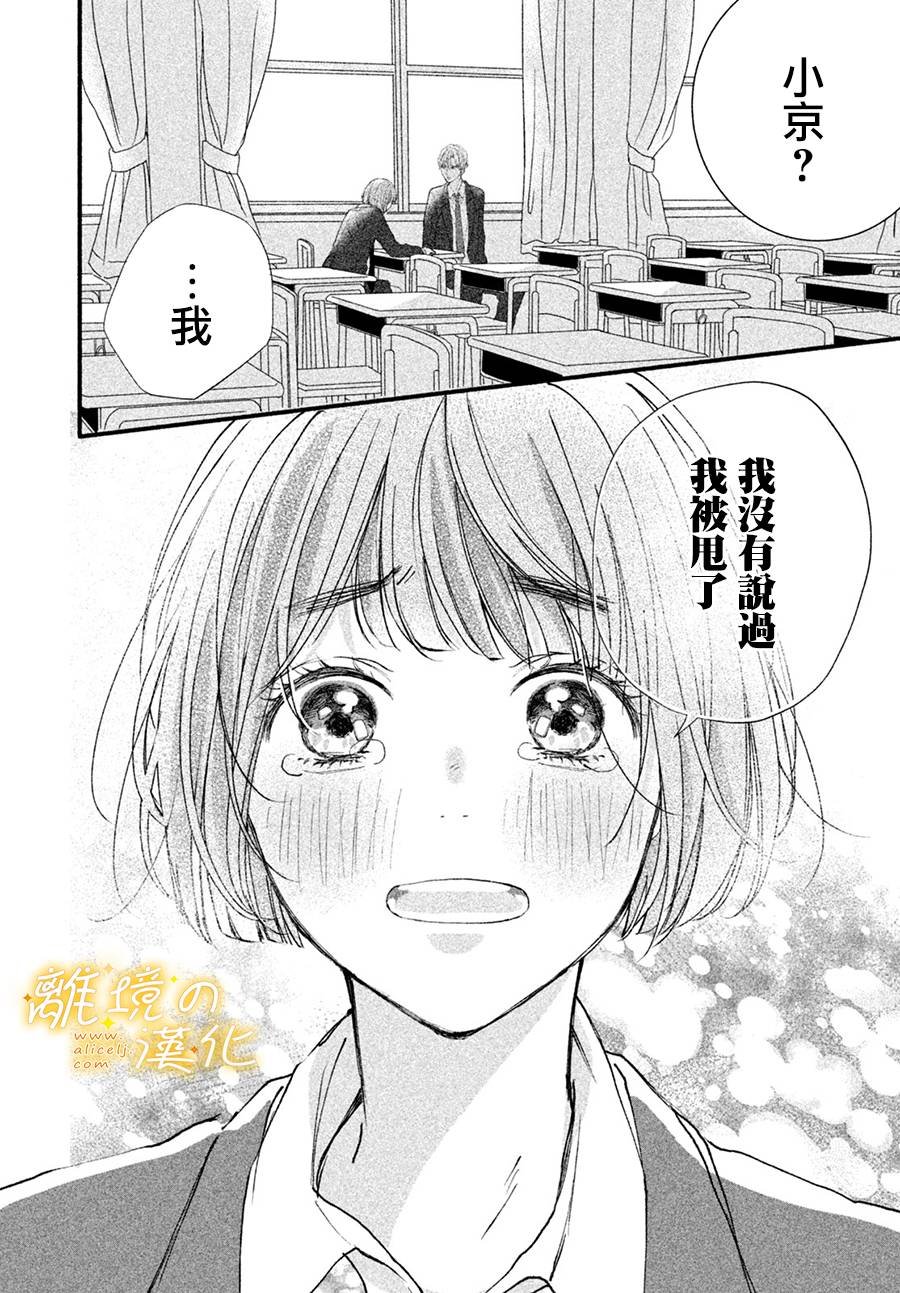 第3话 单相思的攻防