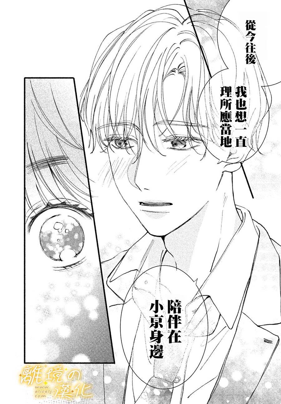 第3话 单相思的攻防