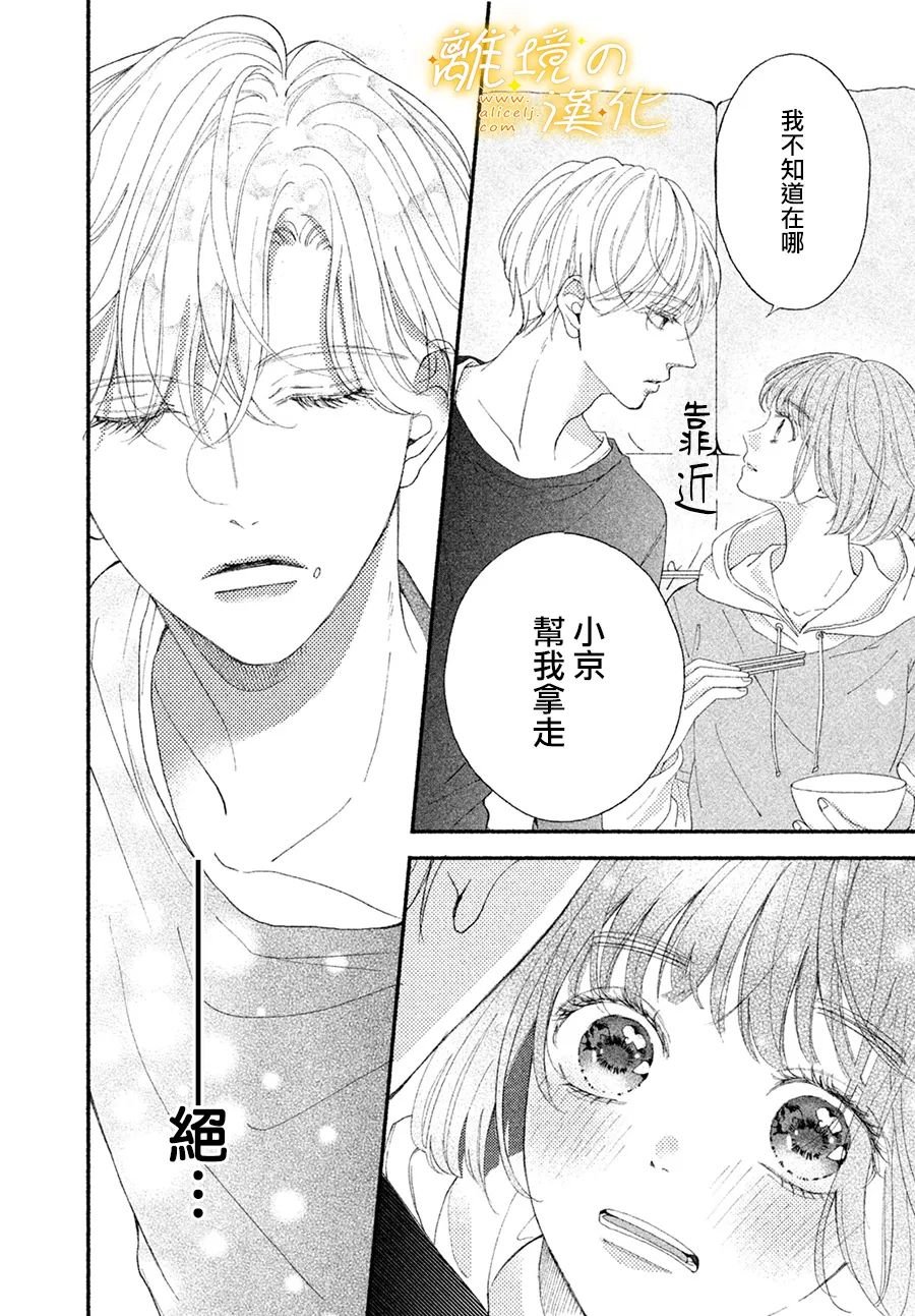 第4话 那个让人心跳不已的名字是