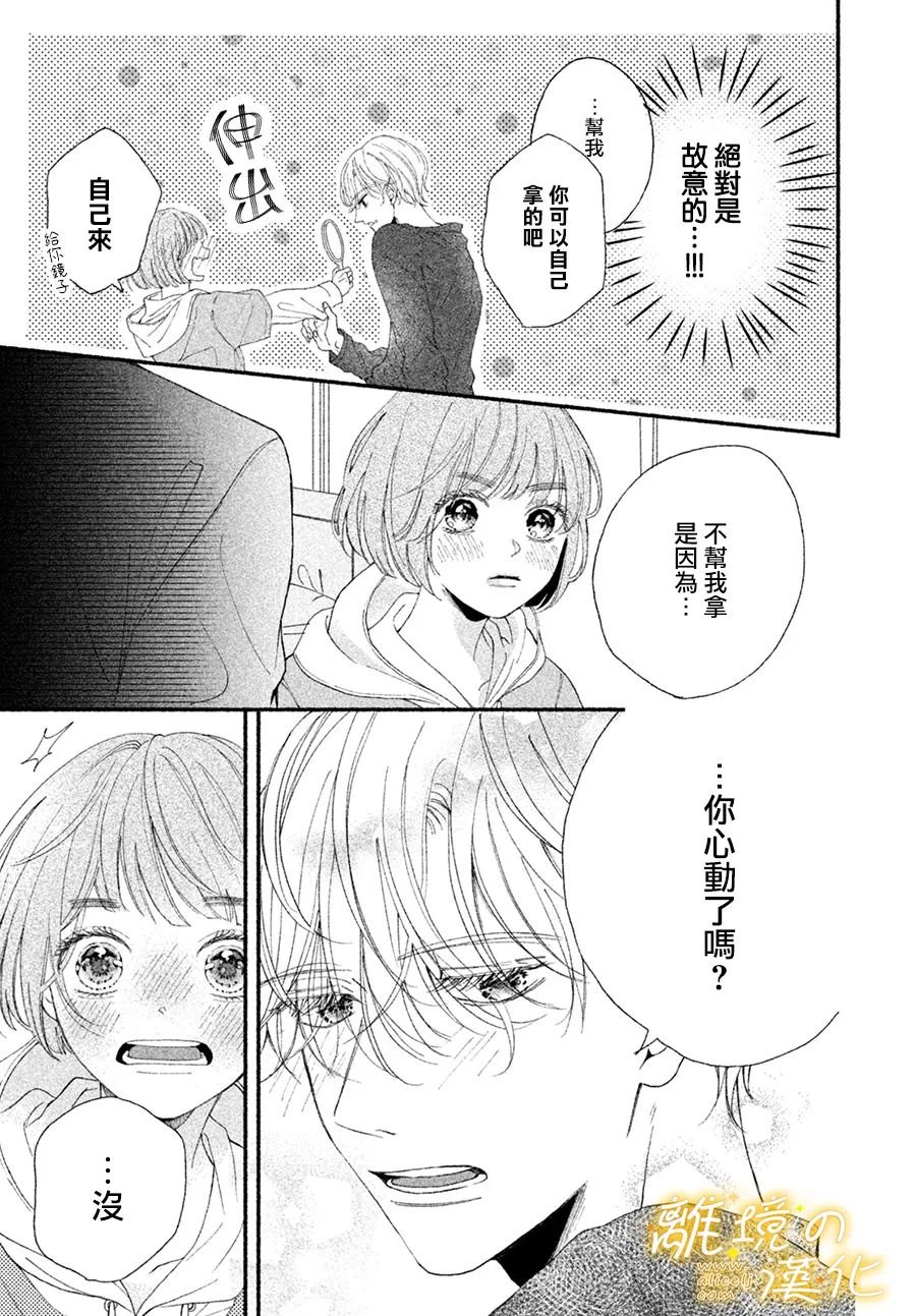 第4话 那个让人心跳不已的名字是