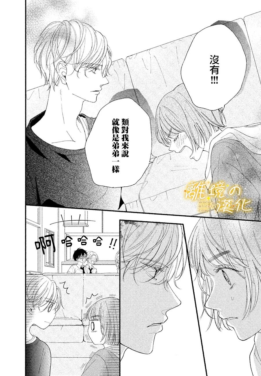 第4话 那个让人心跳不已的名字是