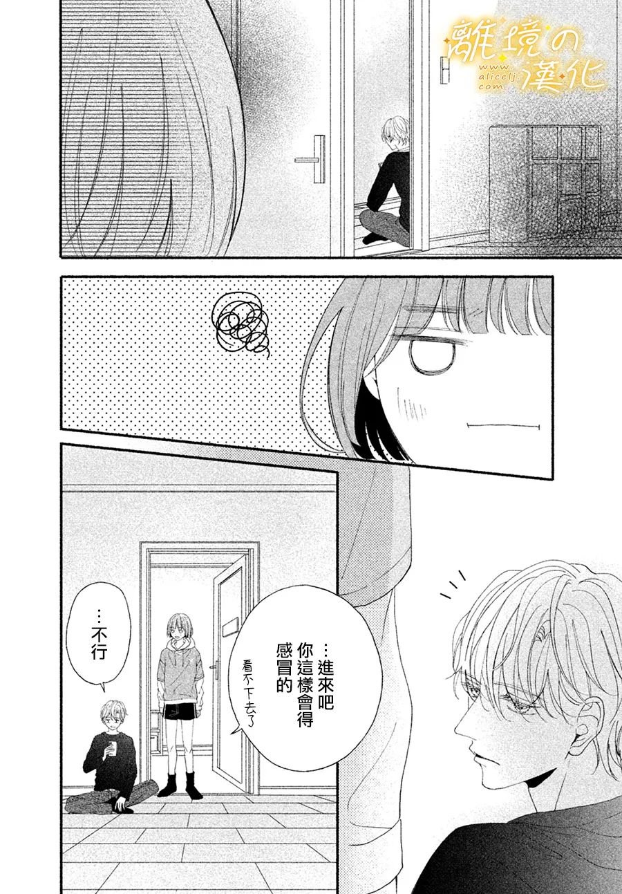第4话 那个让人心跳不已的名字是