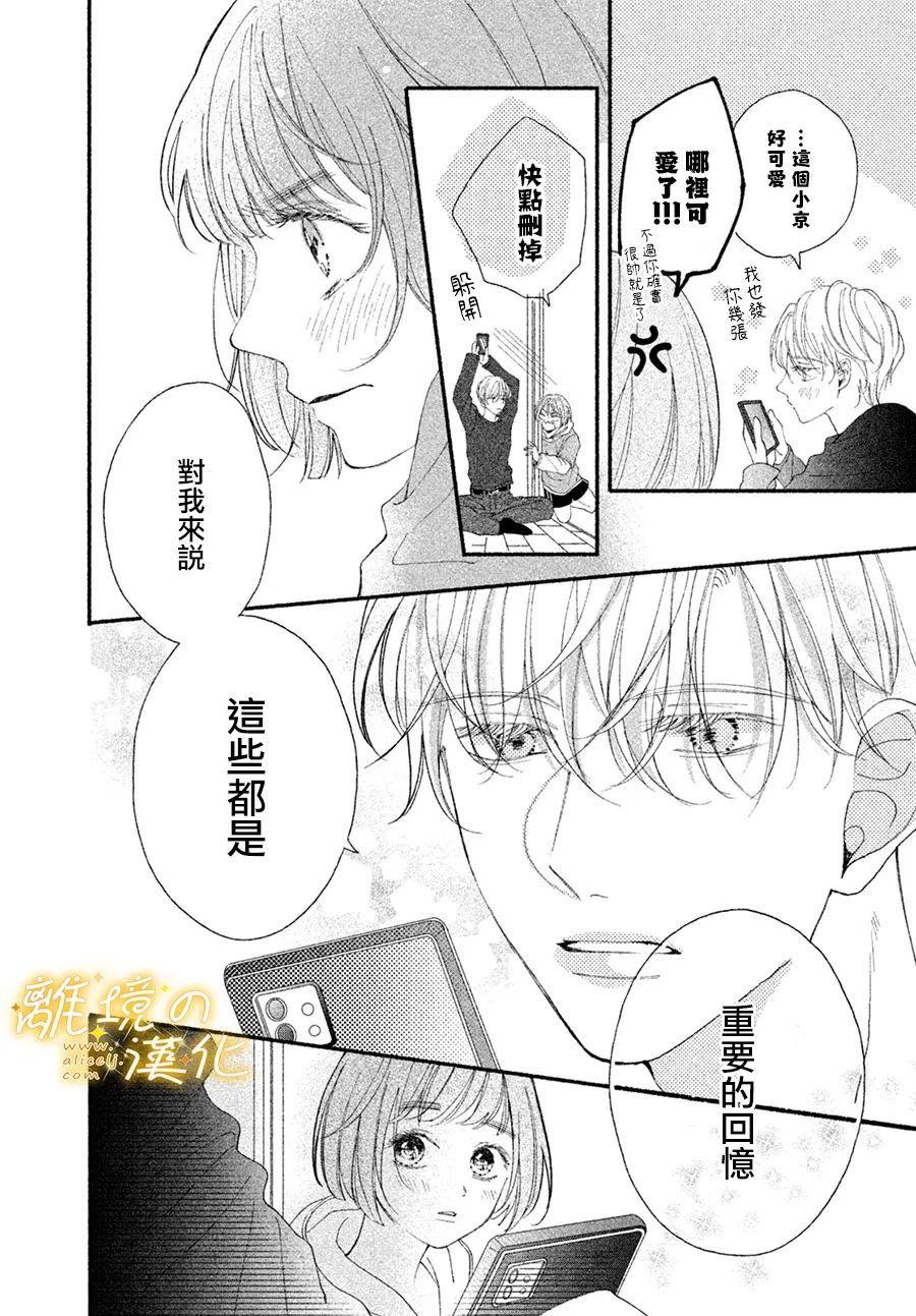 第4话 那个让人心跳不已的名字是