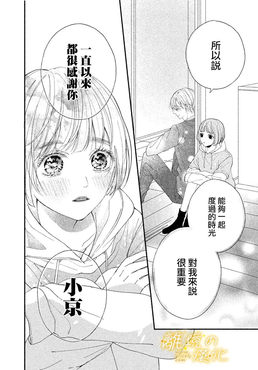 第4话 那个让人心跳不已的名字是