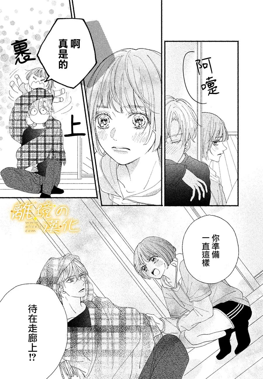 第4话 那个让人心跳不已的名字是