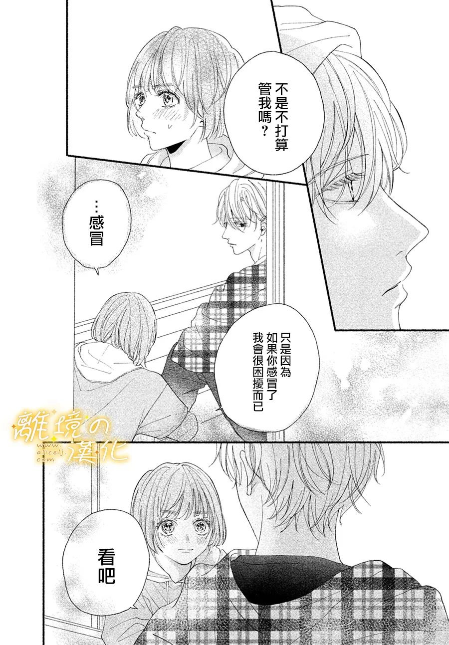 第4话 那个让人心跳不已的名字是