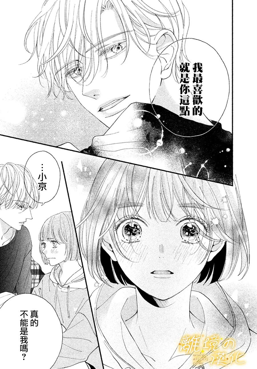 第4话 那个让人心跳不已的名字是