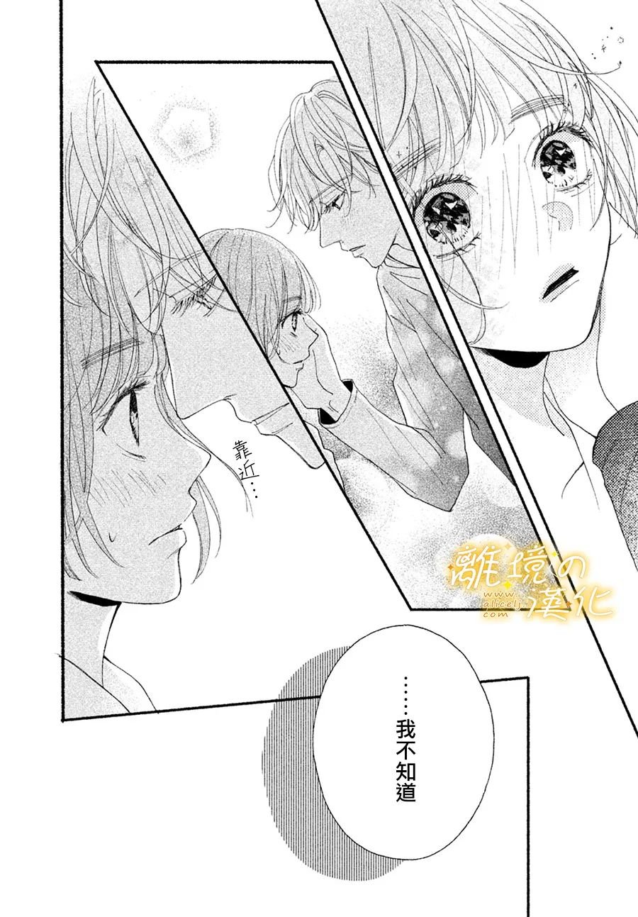 第4话 那个让人心跳不已的名字是