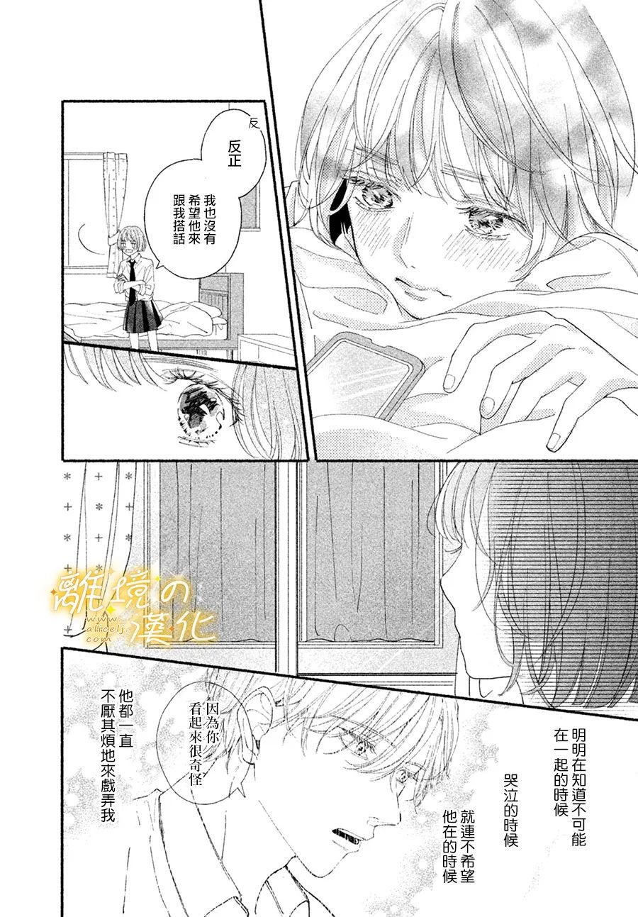 第4话 那个让人心跳不已的名字是