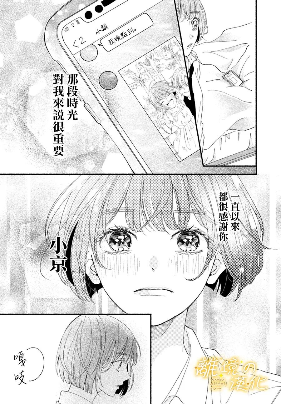 第4话 那个让人心跳不已的名字是