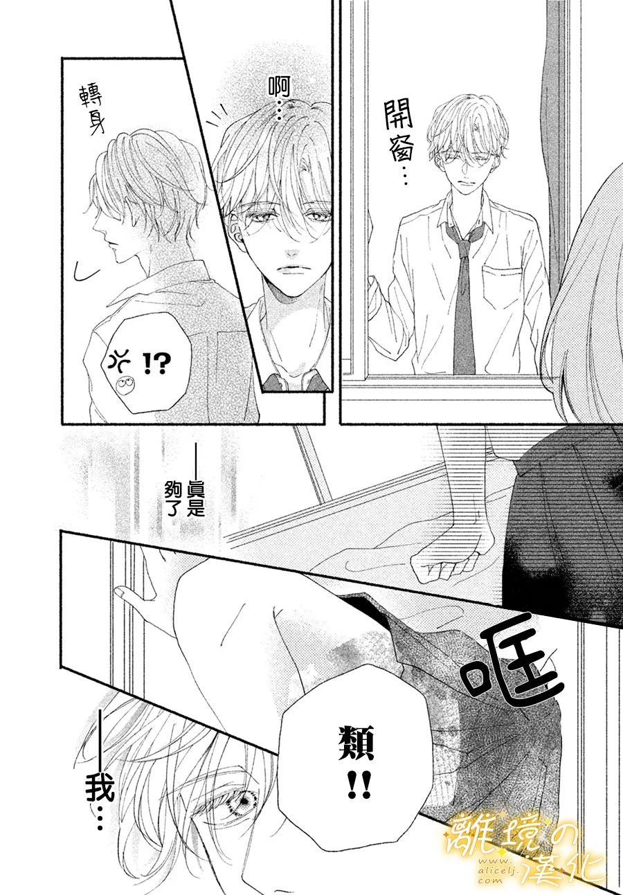 第4话 那个让人心跳不已的名字是