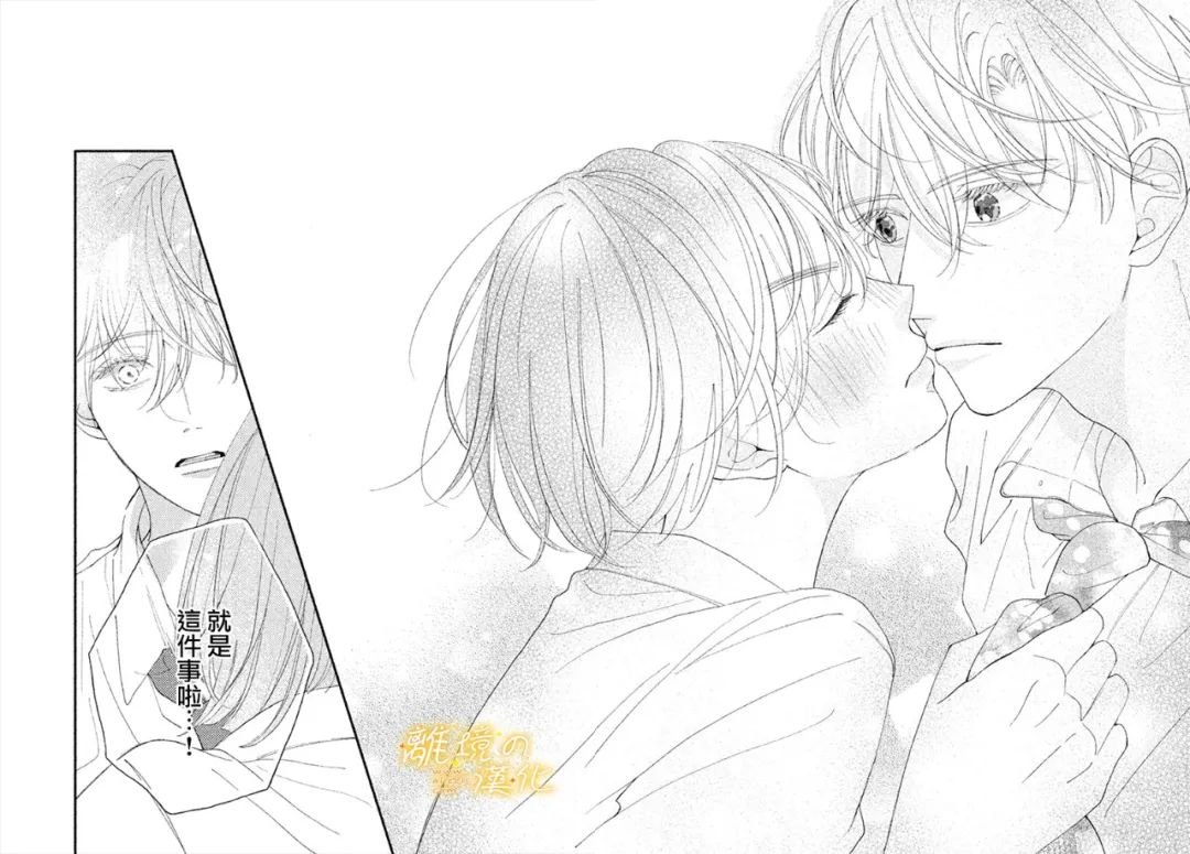第4话 那个让人心跳不已的名字是