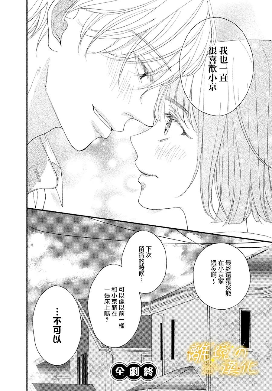 第4话 那个让人心跳不已的名字是