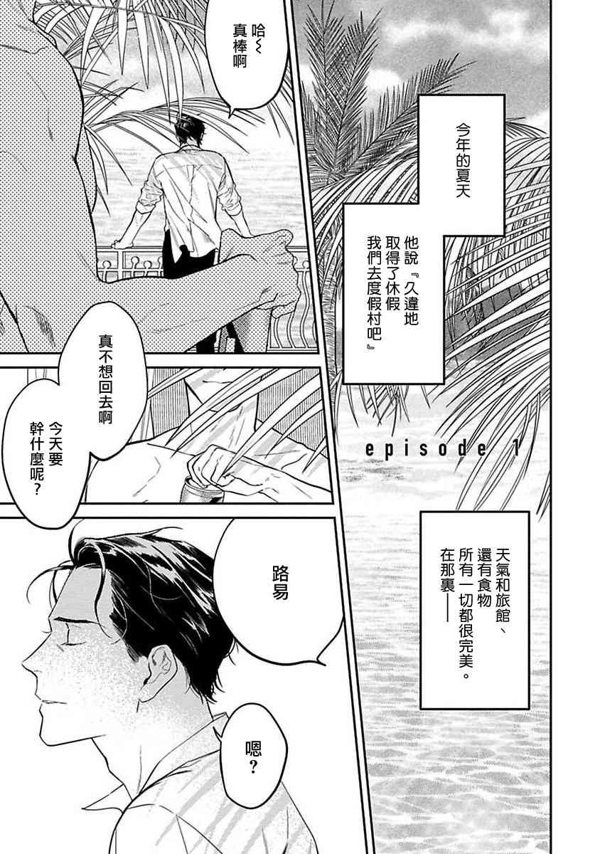 第1话