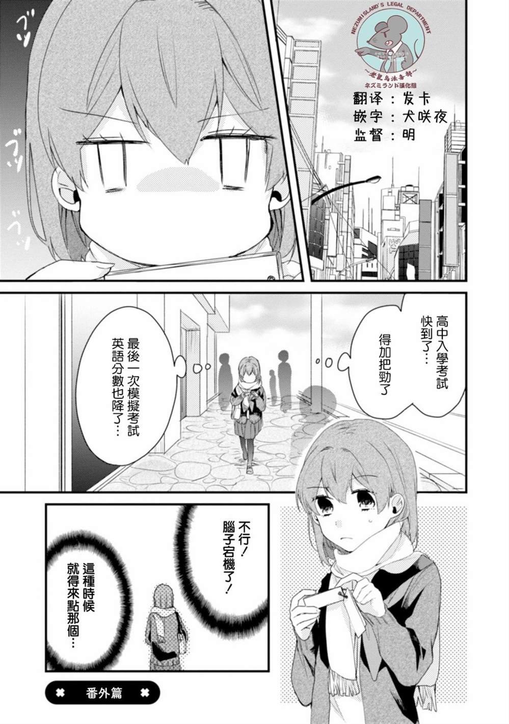 番外01