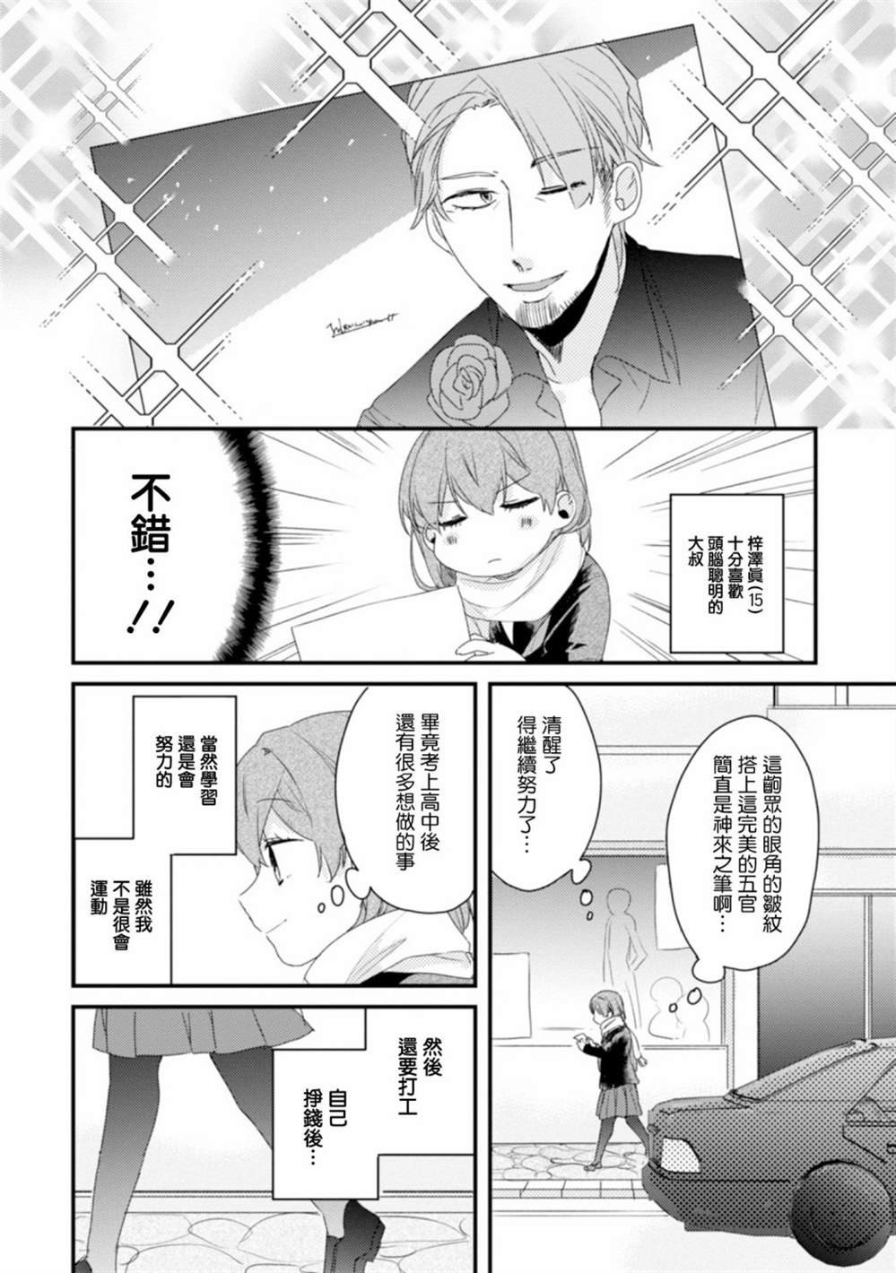 番外01