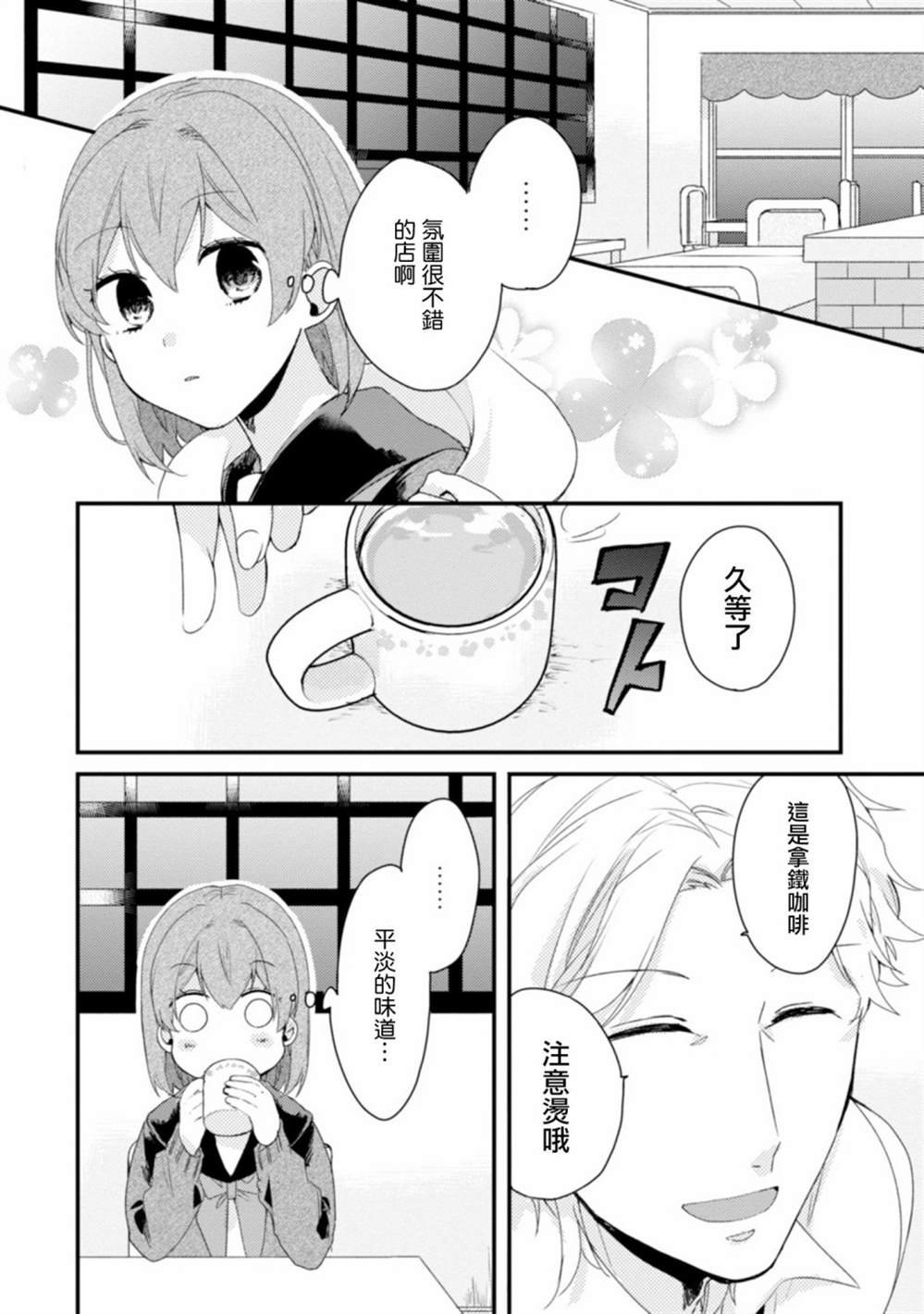 番外01