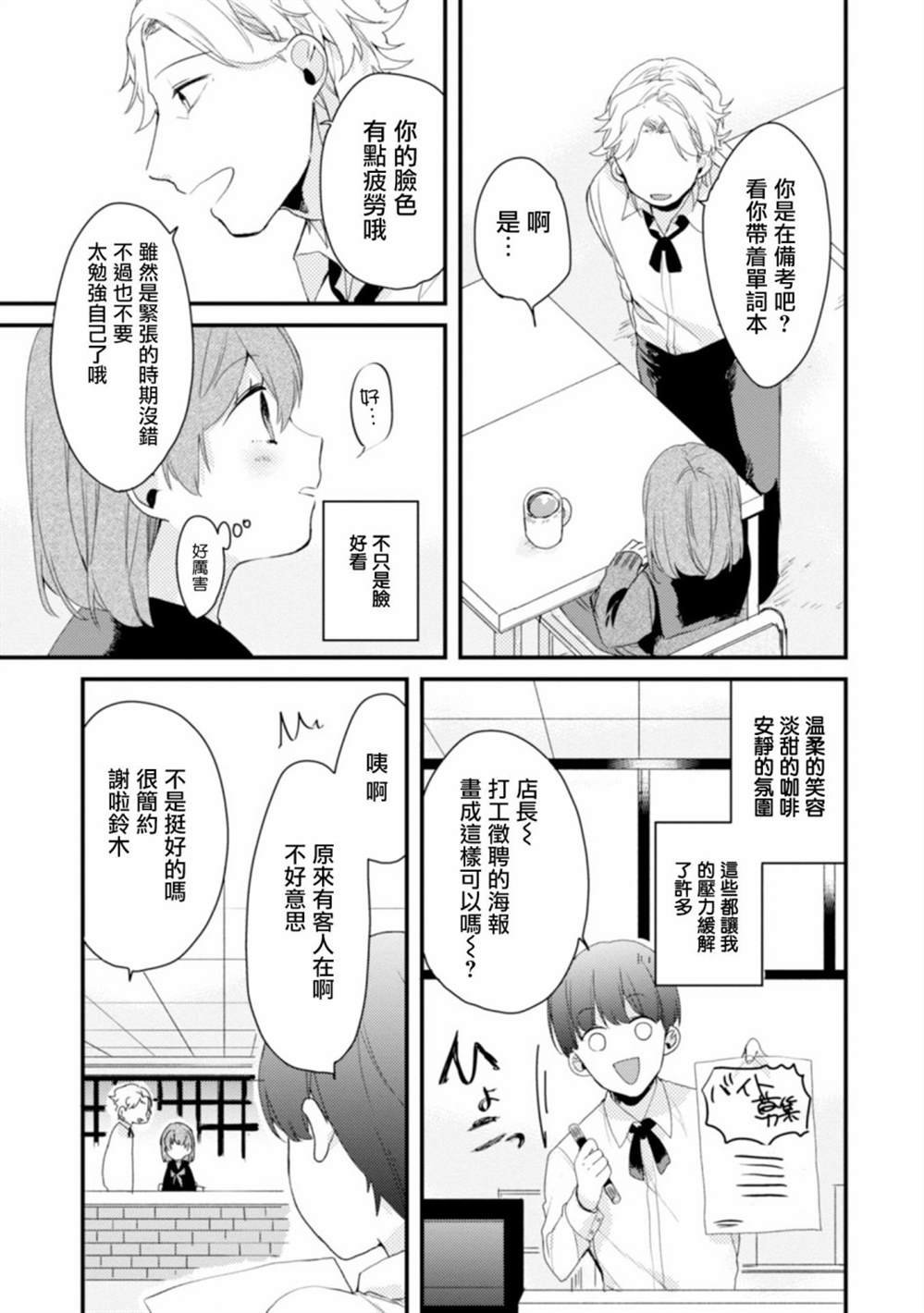 番外01