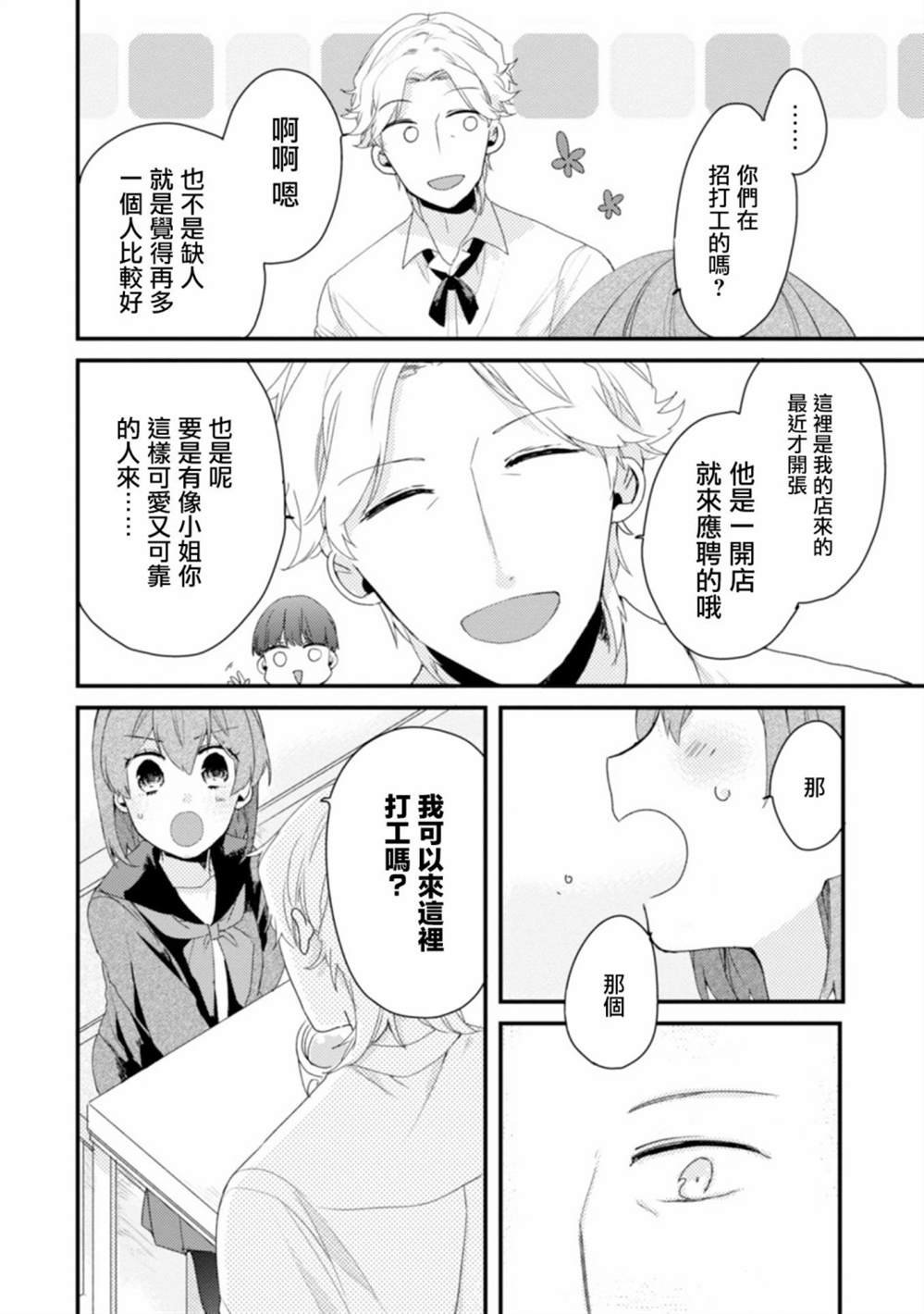 番外01