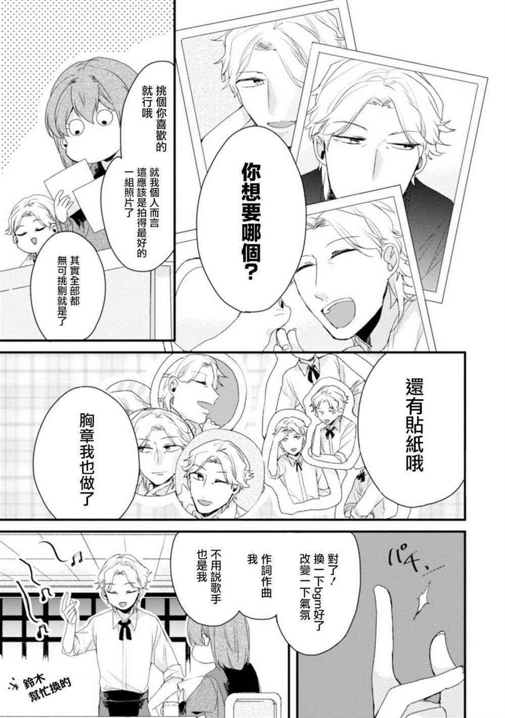 番外01