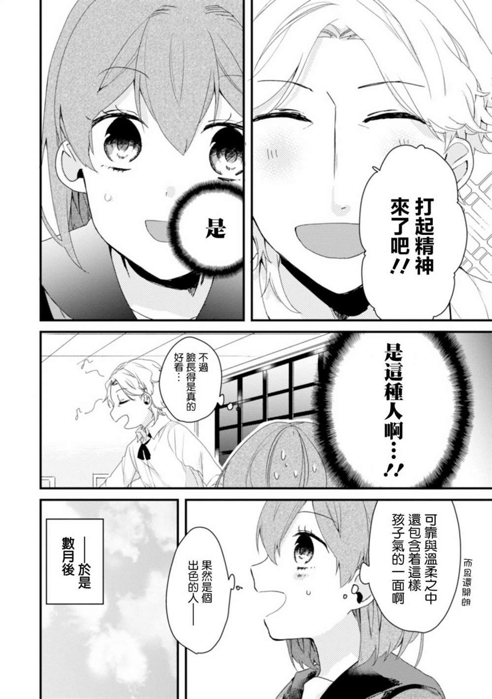 番外01
