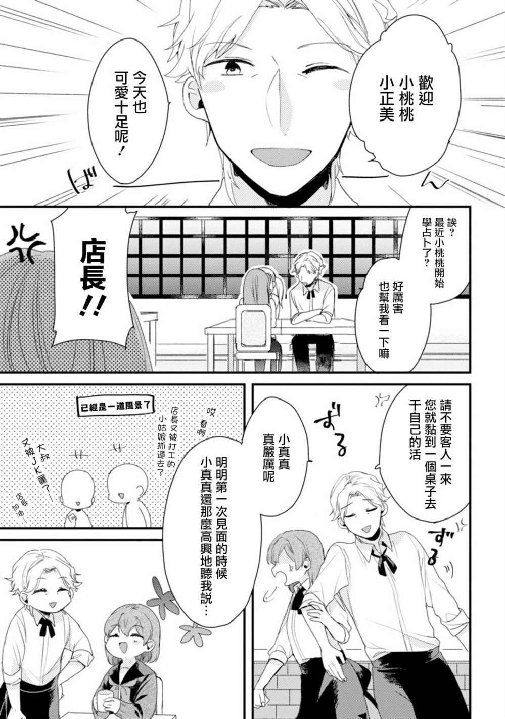 番外01