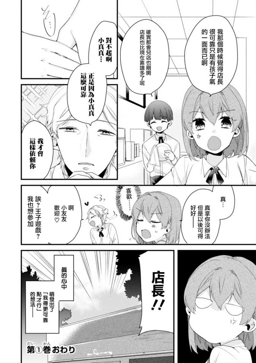番外01