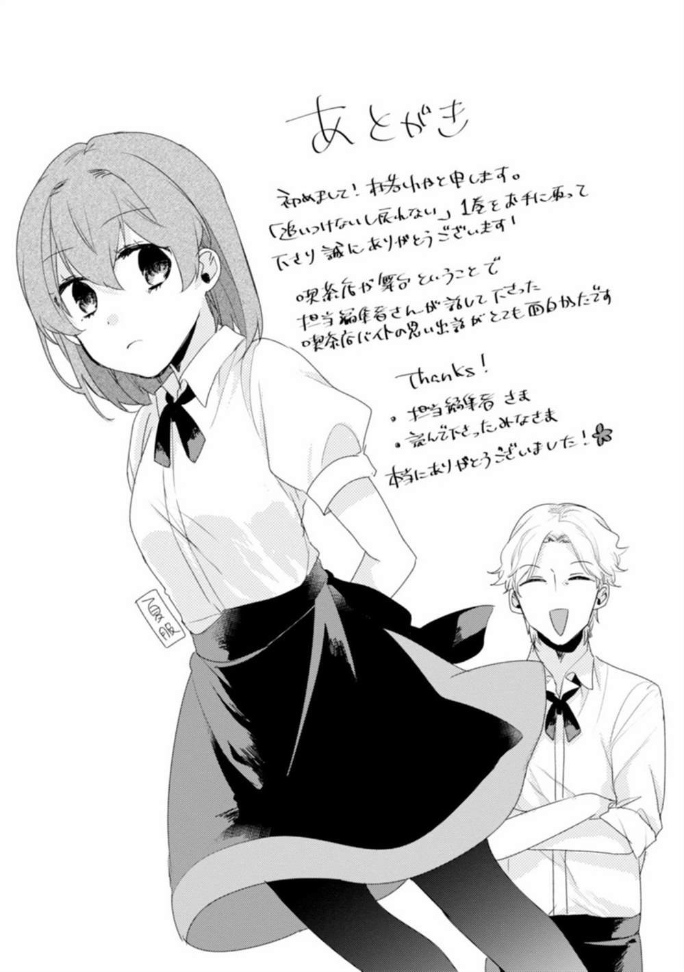 番外01