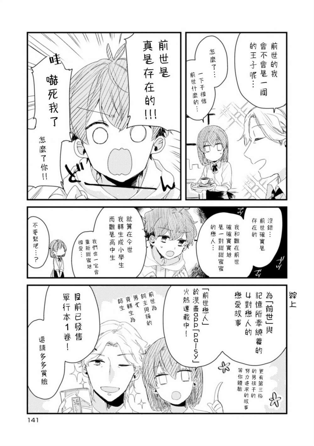 番外01