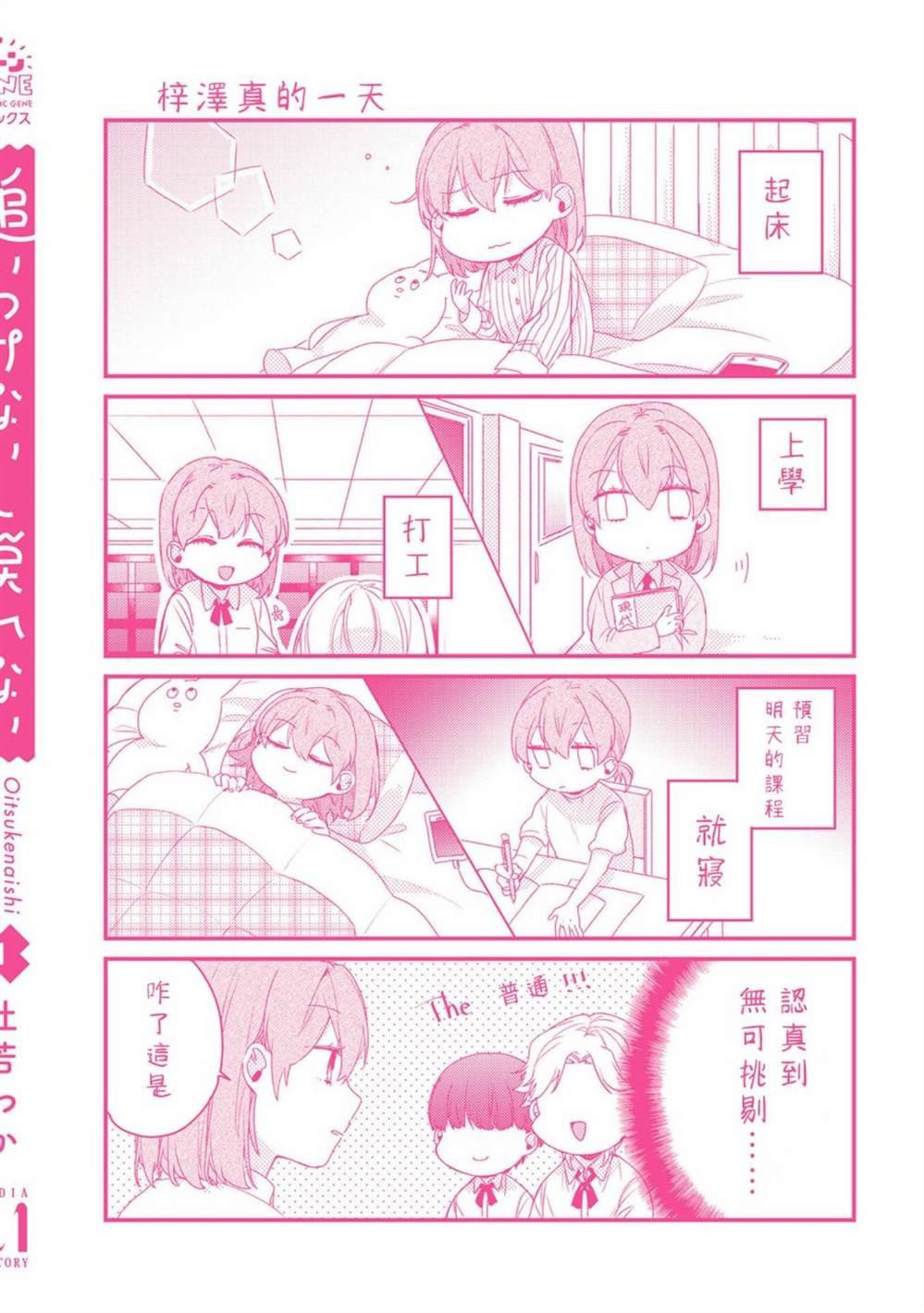 番外01