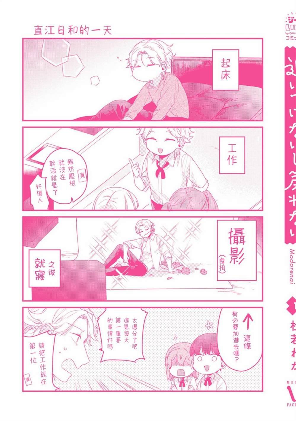 番外01