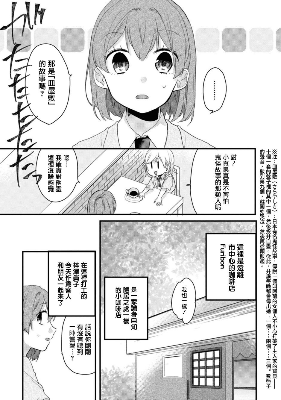 第12话